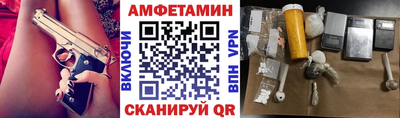 АМФЕТАМИН 97%  Купить закладки  Ревда 