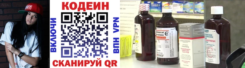 Купить закладки  Ревда  Codein напиток Lean (лин) 