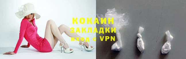 COCAINE Зеленодольск