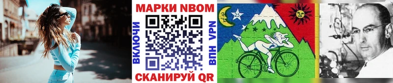 Марки NBOMe 1500мкг  Купить  Ревда 